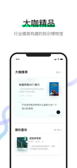 有书app官方下载-有书(有声听书读书软件)v6.2.24 安卓版