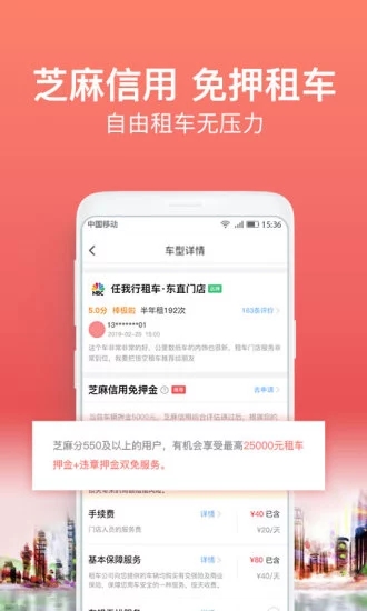 悟空租车app下载-悟空租车手机版v6.1.5 安卓版