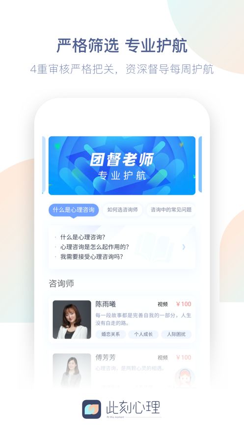 此刻心理APP下载,此刻心理APP最新版正版 v1.5.3