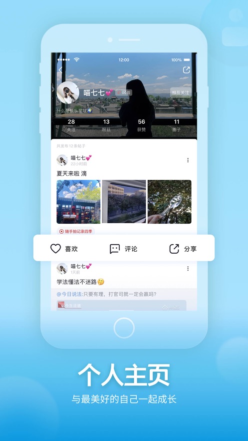 央视app手机客户端下载,央视app手机客户端官方版 v2.8.3.92000