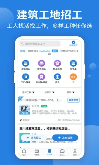 考勤表软件下载手机版-考勤表appv6.4.2 最新版