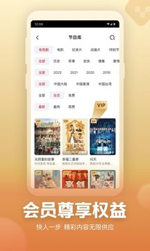 央视直播appTV版下载,央视直播appTV电视版下载安装 v2.8.3.92000