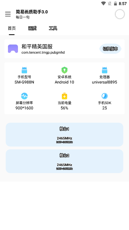 极星多功能助手最新版下载,极星多功能助手最新版本.apk下载 v4.47