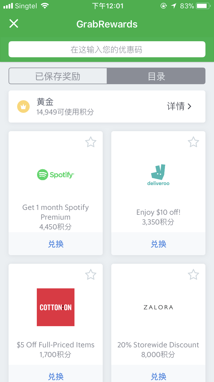 Grab官方下载安卓版-Grab打车软件最新版本下载v5.244.0 中文版