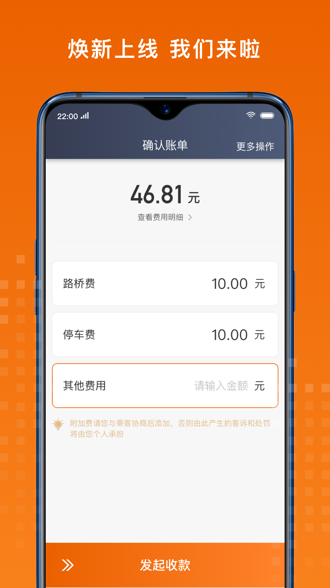 黄金出行司机端下载-黄金出行司机端appv7.70.0.0002 最新版