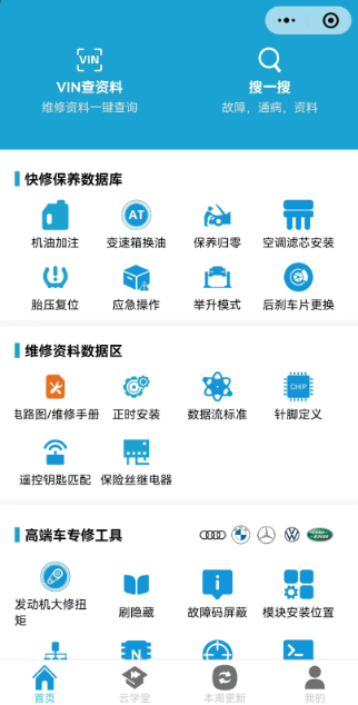 195修车云app下载,195修车云app官方下载苹果版 v1.0.1