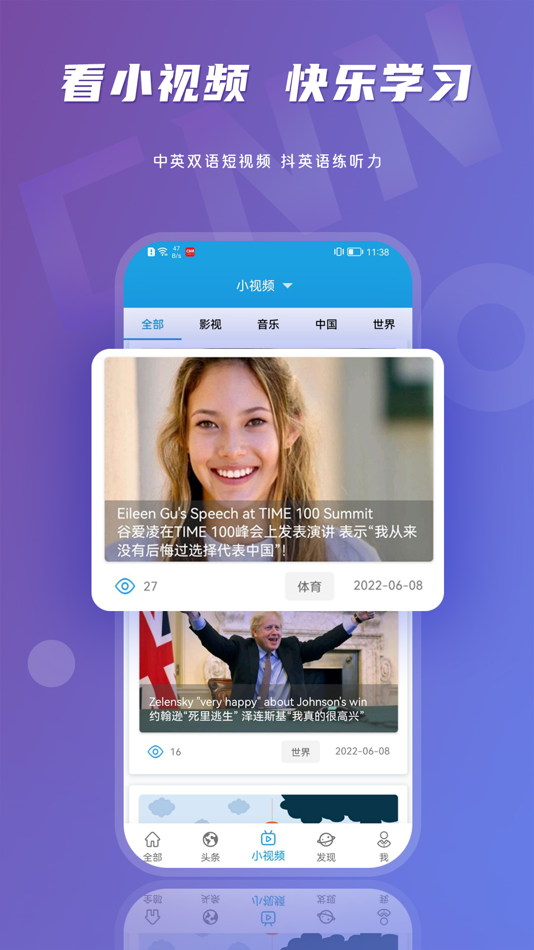 英语伴旅APP下载,英语伴旅学习APP官方版 v1.0