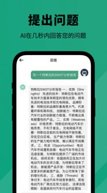 人工智能大师APP下载,人工智能大师APP安卓版 v1.0.0