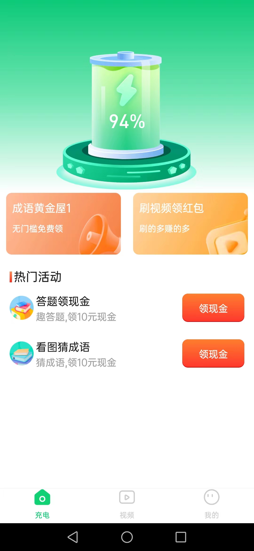 刷刷聚宝APP下载,刷刷聚宝看资讯APP红包版 v1.0.0