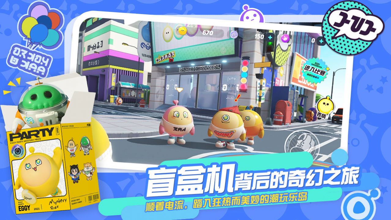 eggy go国际服最新版下载安装下载,eggygo国际服下载安装最新版2023 v1.0.59