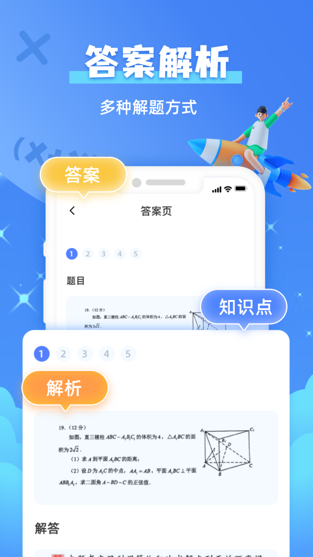 题查查搜题APP官方版图片1