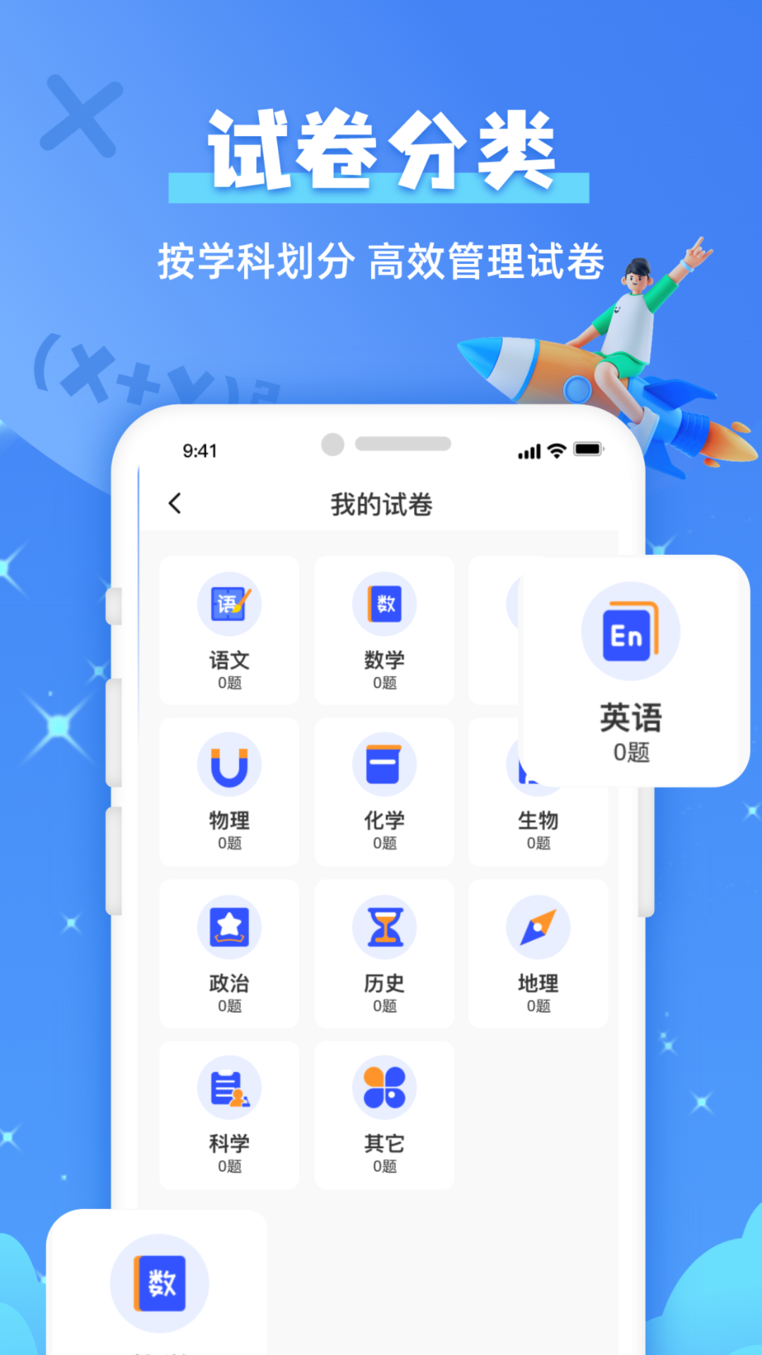 题查查APP下载,题查查搜题APP官方版 v1.0