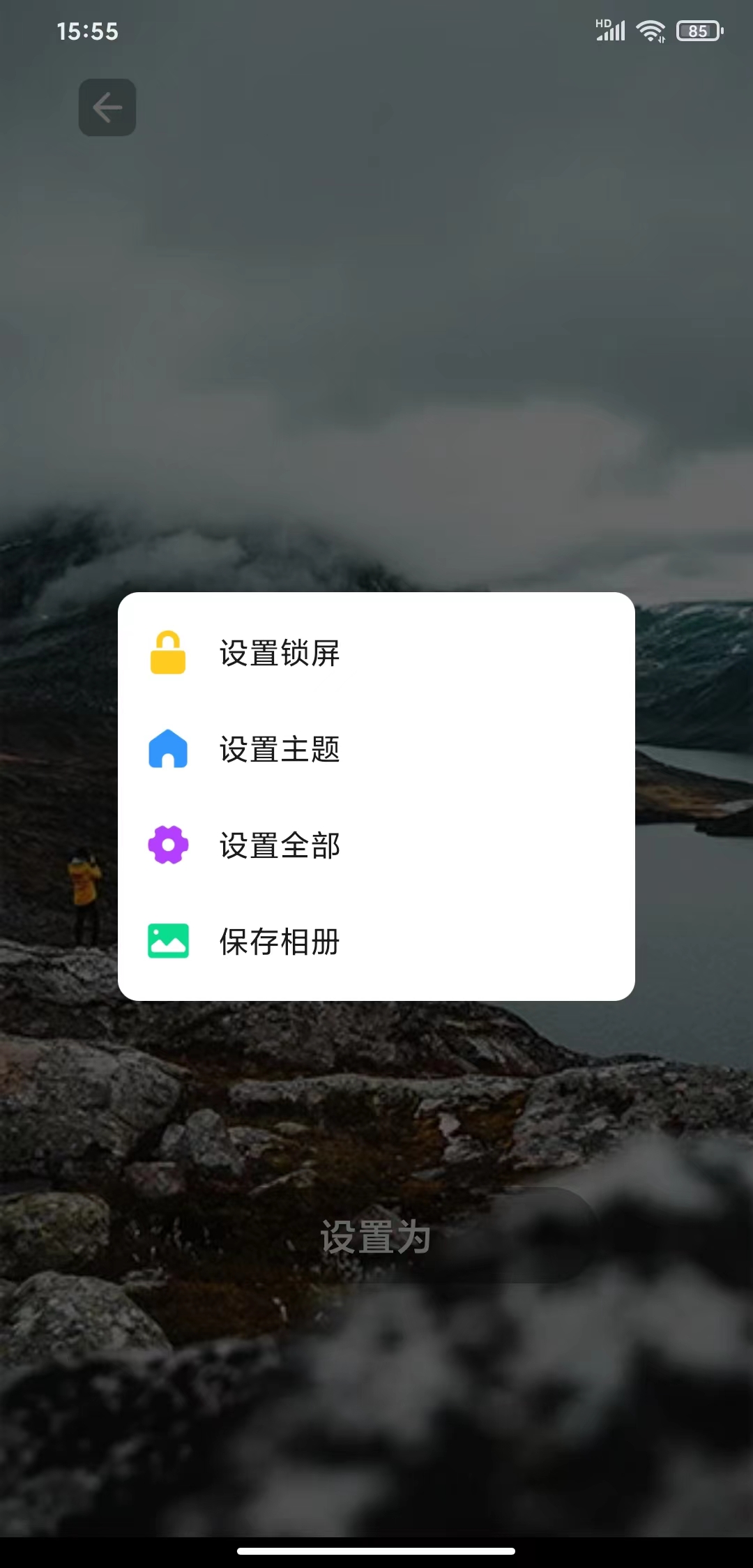 光影相册APP下载,光影相册壁纸APP官方版 v1.0.0