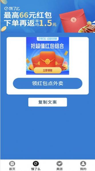 天天省好多APP下载,天天省好多APP最新版 v1.0