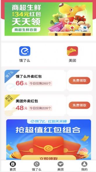 天天省好多APP下载,天天省好多APP最新版 v1.0