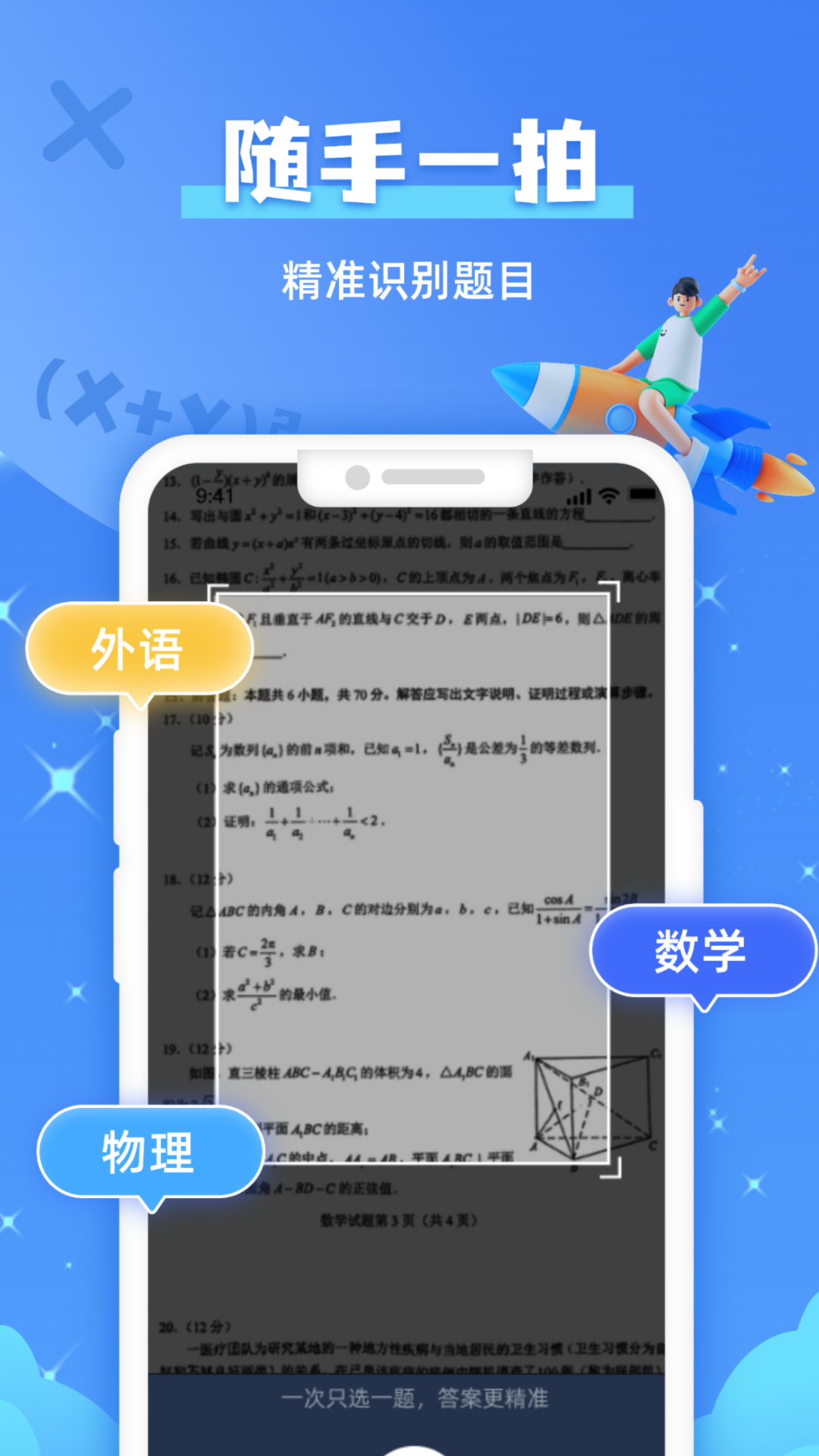 题查查APP下载,题查查搜题APP官方版 v1.0