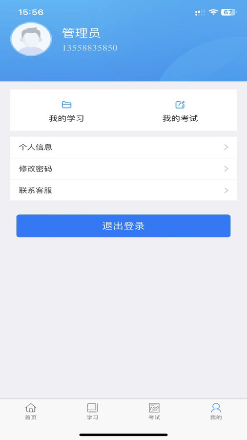 佳创培训APP下载,佳创培训考试记录APP官方版 v1.0.0