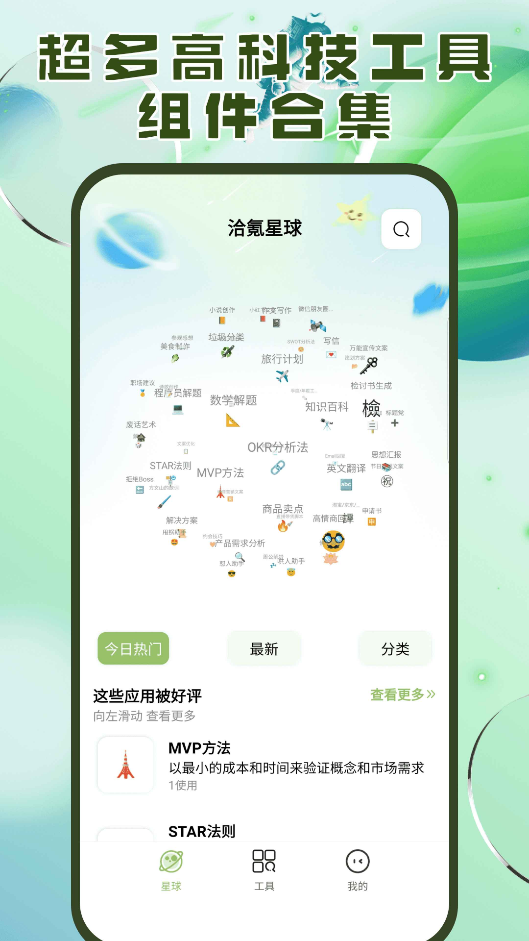 洽氪星球app最新版-洽氪星球-实用工具创作分享v1.0.0 安卓版