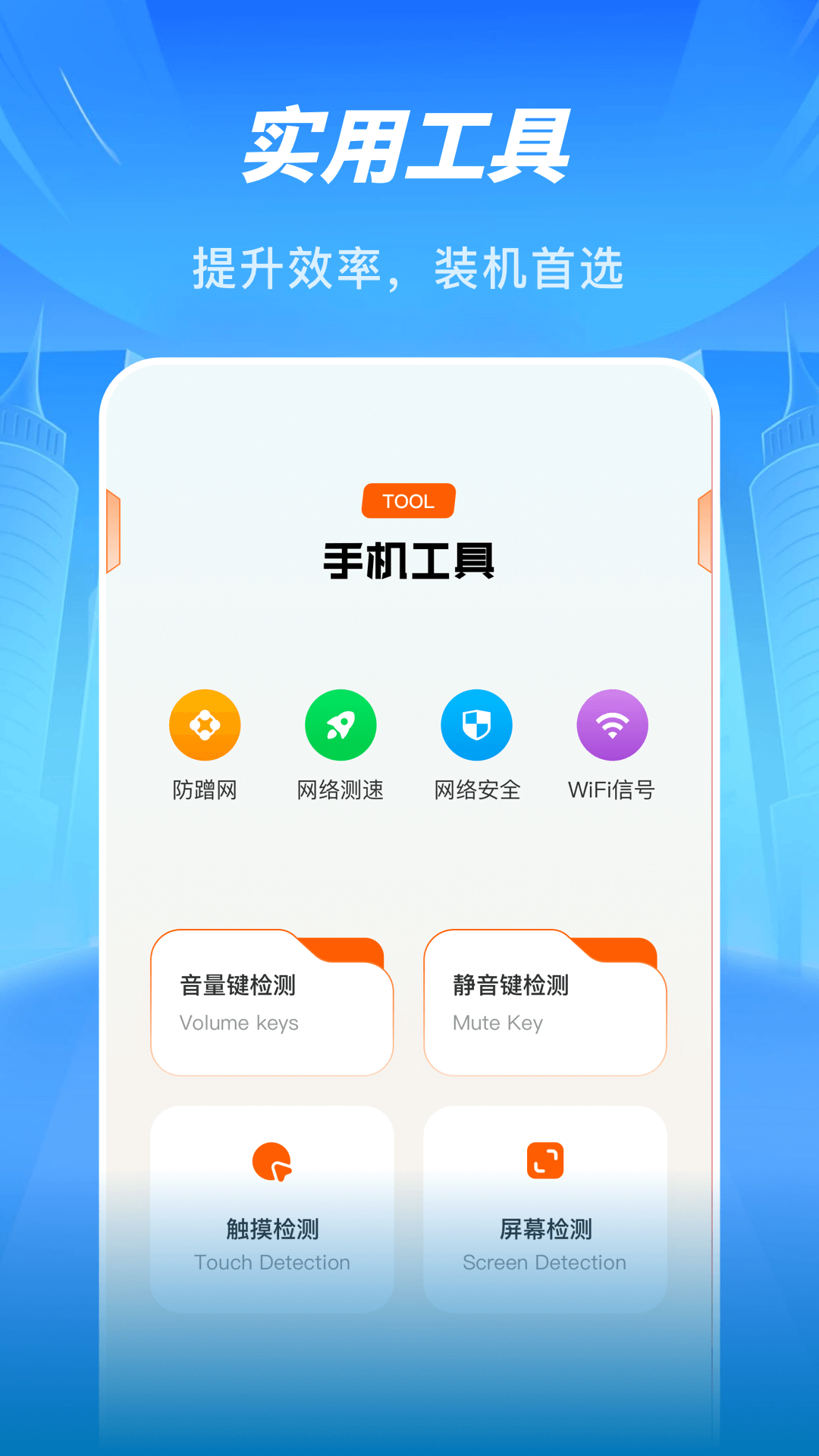 Sans助手app下载,Sans助手文件传输app安卓版 v1.1