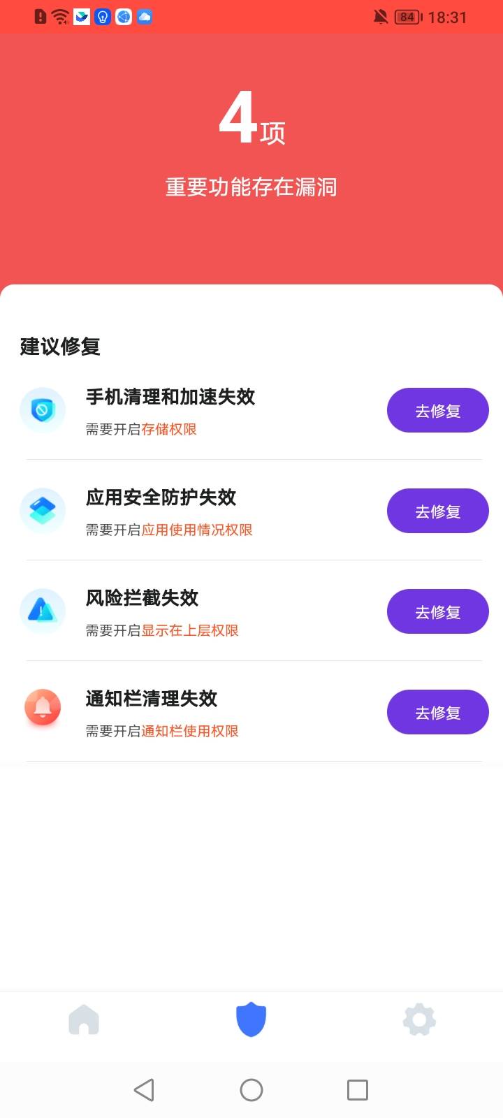 帮帮快清APP下载,帮帮快清软件APP最新版 v1.0.0