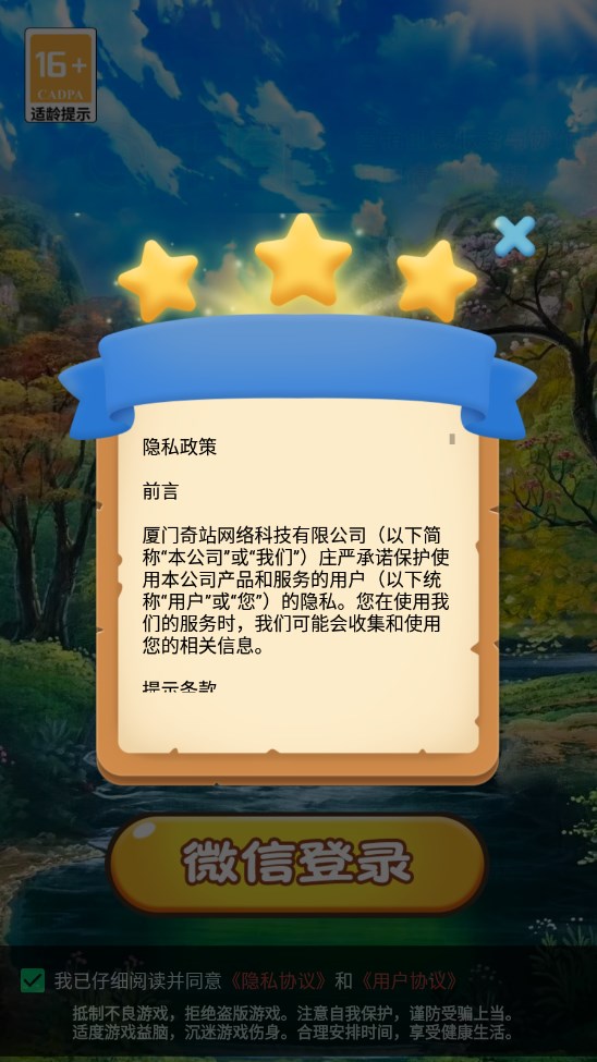 外传棉花APP下载,外传棉花试玩APP最新版 v1.1.1