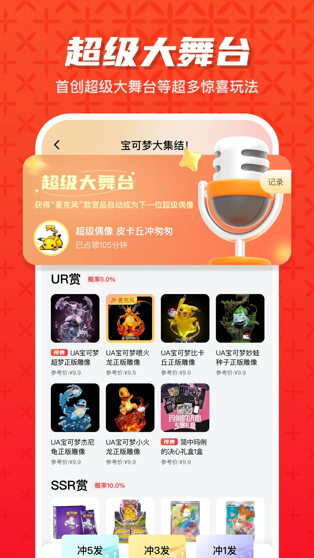 潮玩大派对APP下载,潮玩大派对盲盒APP最新版 v2.2