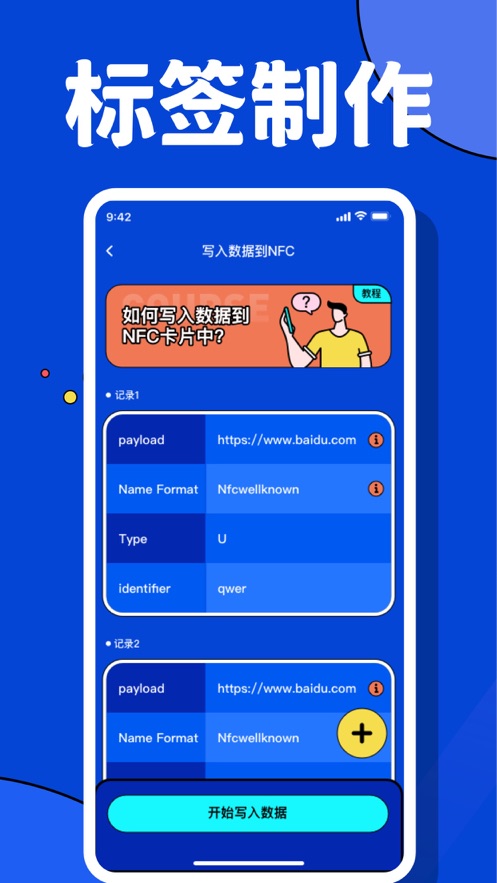 青木NFC门禁卡APP下载,青木NFC门禁卡APP官方版 v1.0