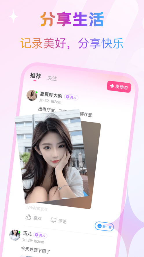 逗缘APP下载,逗缘APP官方版 v1.0