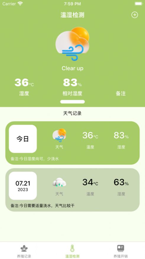 精心灌养app下载,精心灌养app官方版 v1.0.0