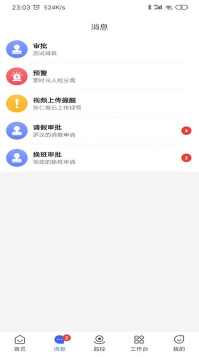 押运平台APP下载,押运平台APP官方版 v1.1