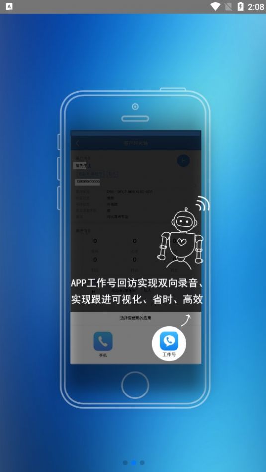 助理Beta软件下载,助理Beta汽车销售软件最新版 v1.5.5