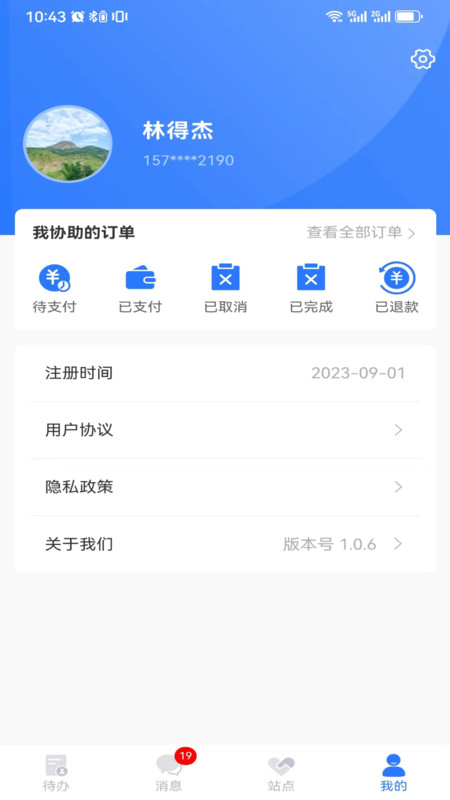 棒棒宝app下载,棒棒宝app官方版 v1.0.6