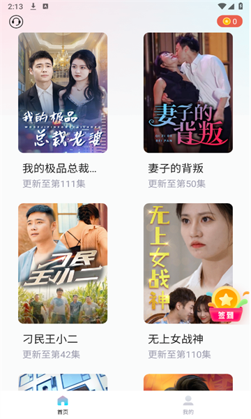 TT TV软件下载,TT TV短剧app官方版 v1.0.4