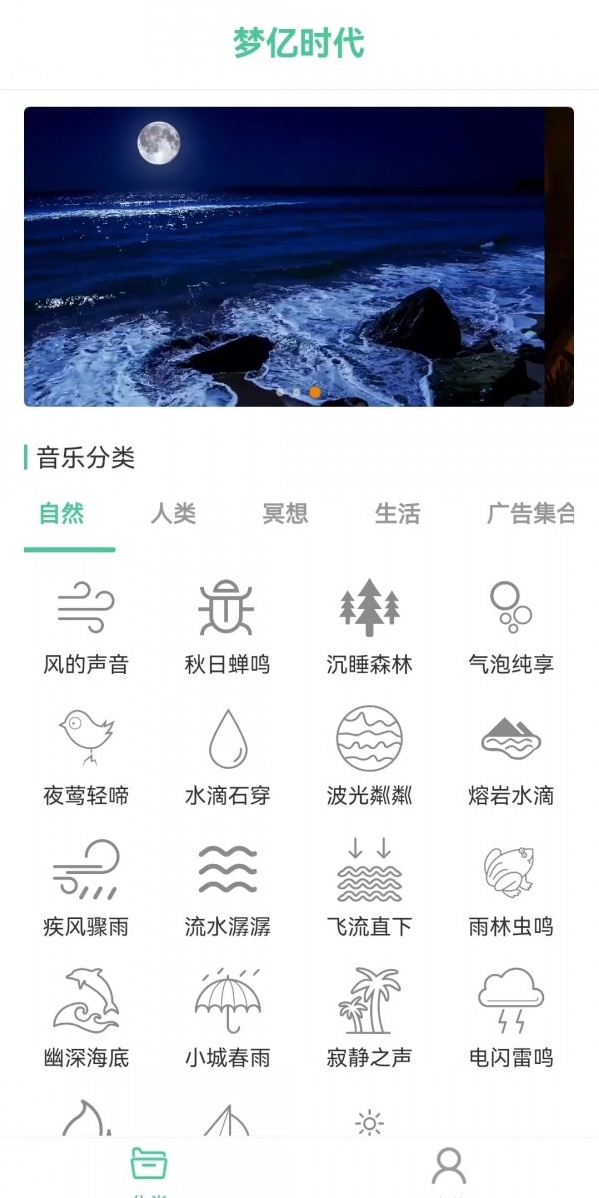 梦亿时代app下载-梦亿时代v1.0 安卓版