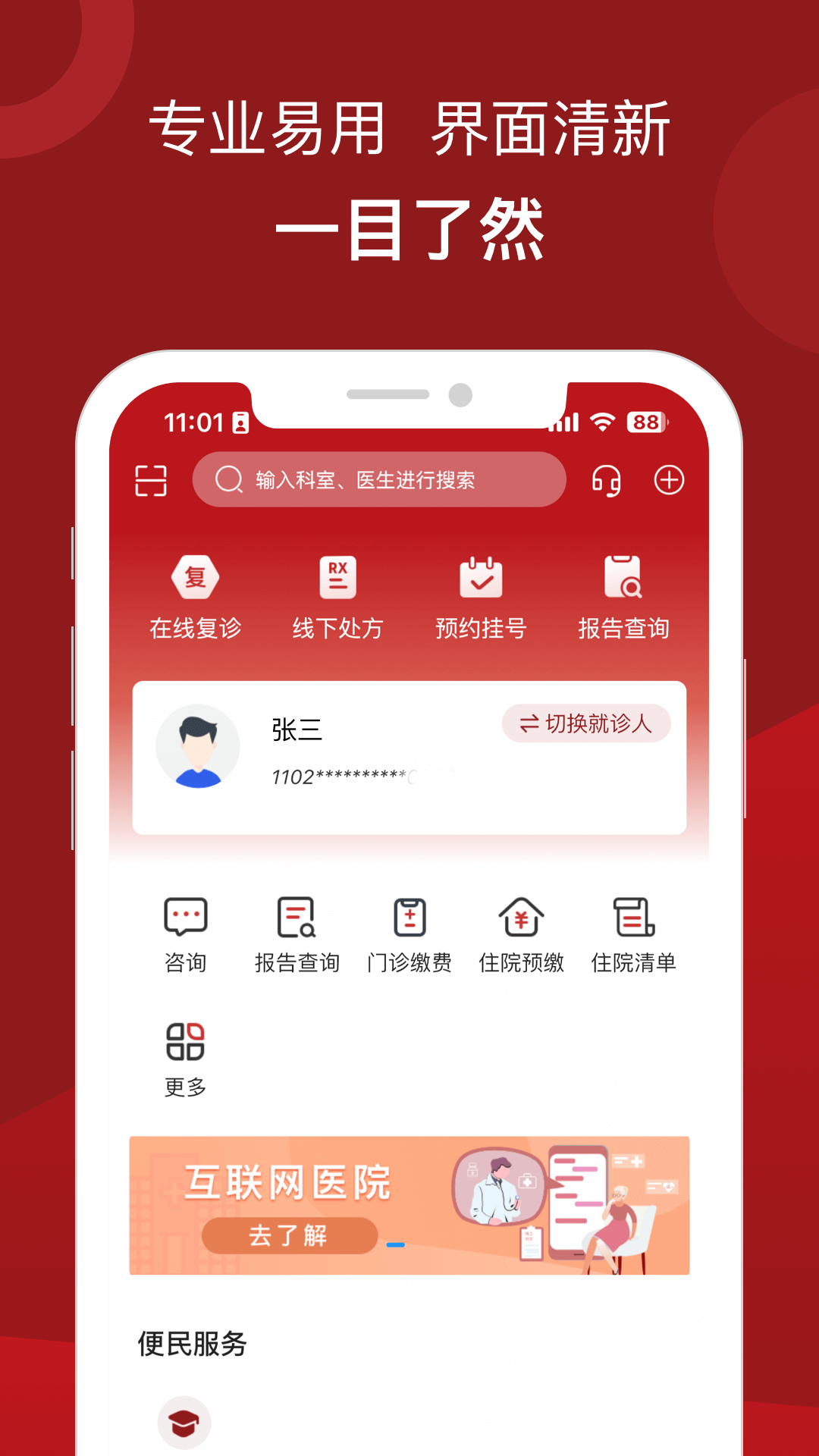 北京市肛肠医院官方下载-北京市肛肠医院appv1.0.0 最新版