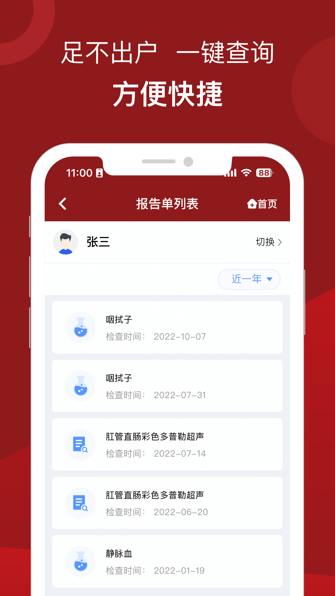 北京市肛肠医院官方下载-北京市肛肠医院appv1.0.0 最新版