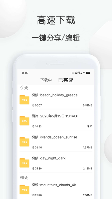 pixabay素材工厂app下载-pixabay素材工厂v2.14 安卓版