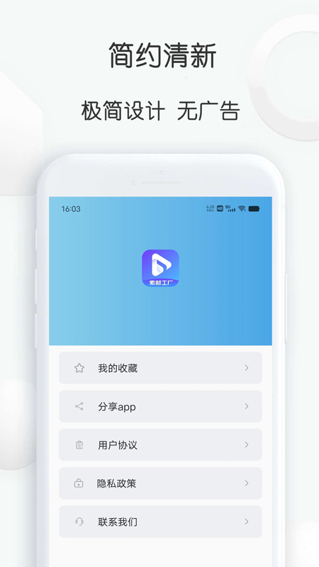 pixabay素材工厂app下载-pixabay素材工厂v2.14 安卓版