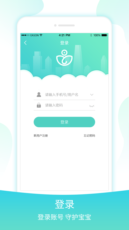 宇视贝贝app家长版安卓下载-宇视贝贝APP下载v2.5.0 最新版