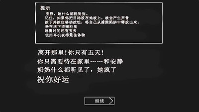 恐怖奶奶作弊版下载-恐怖奶奶自动作弊下载v2.1.8