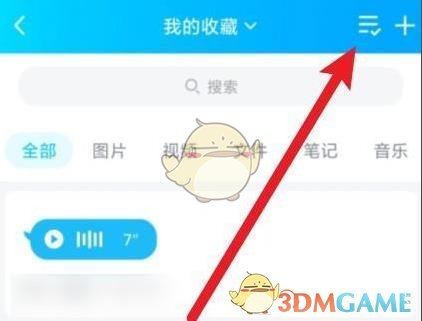 《QQ》转发语音消息方法