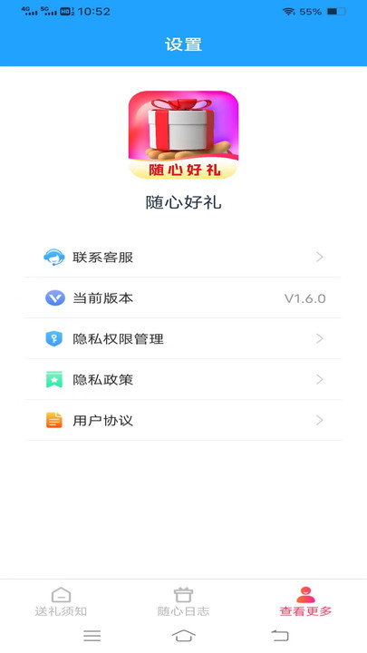 随心好礼APP最新版图片1