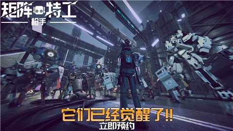 代号矩阵特工手游下载-代号矩阵特工免费安卓版下载v0.6.8.4