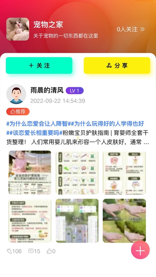 多趣社区app官方版图片1