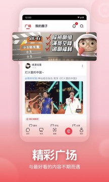 央视直播appTV电视版下载安装图片1