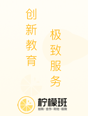 柠檬班app