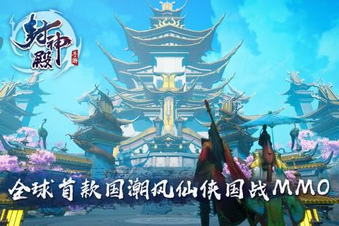 封神殿游戏下载-封神殿免费安卓版下载v1.0.31