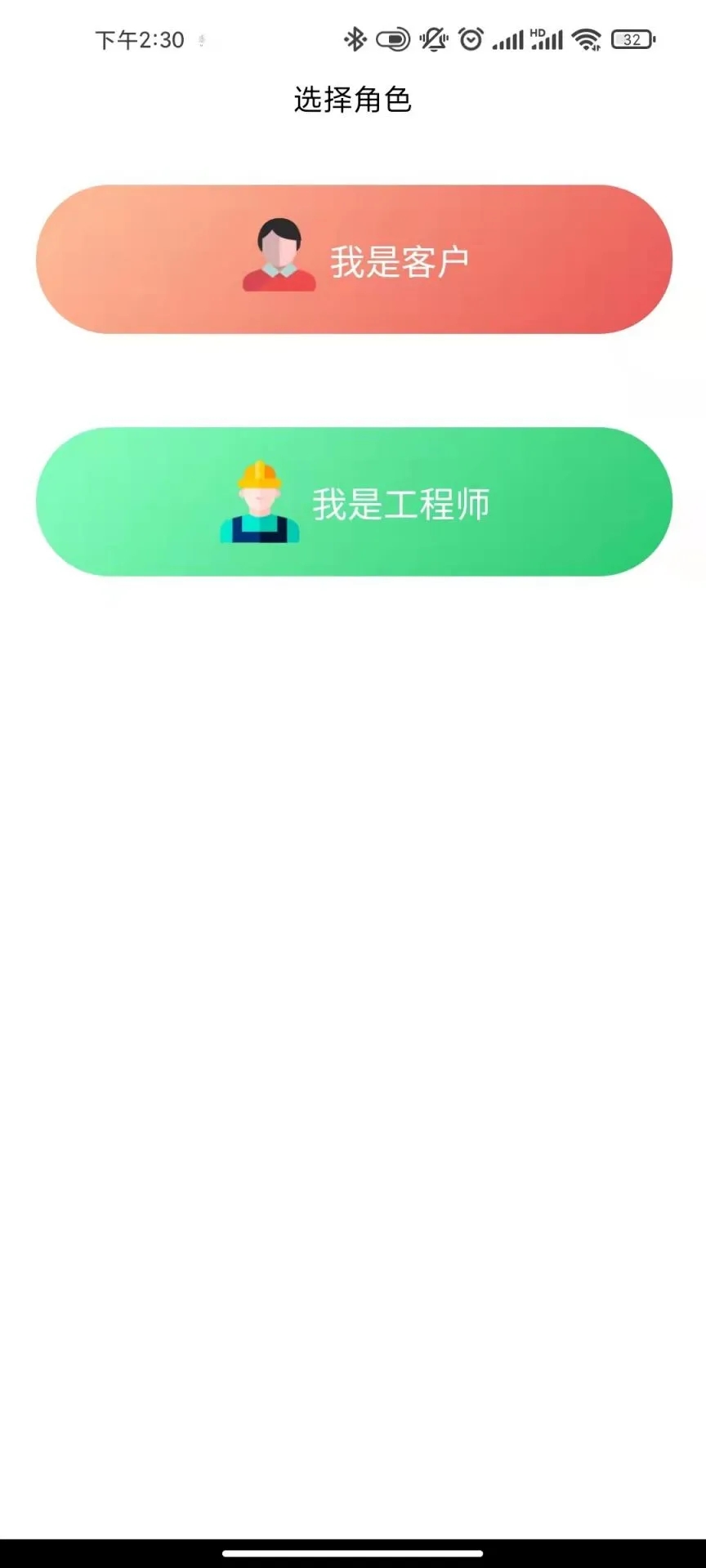 智慧医工APP最新版图片1