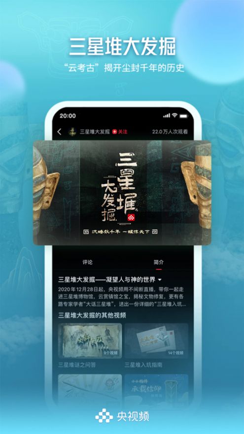 央视tv电视版app图片1