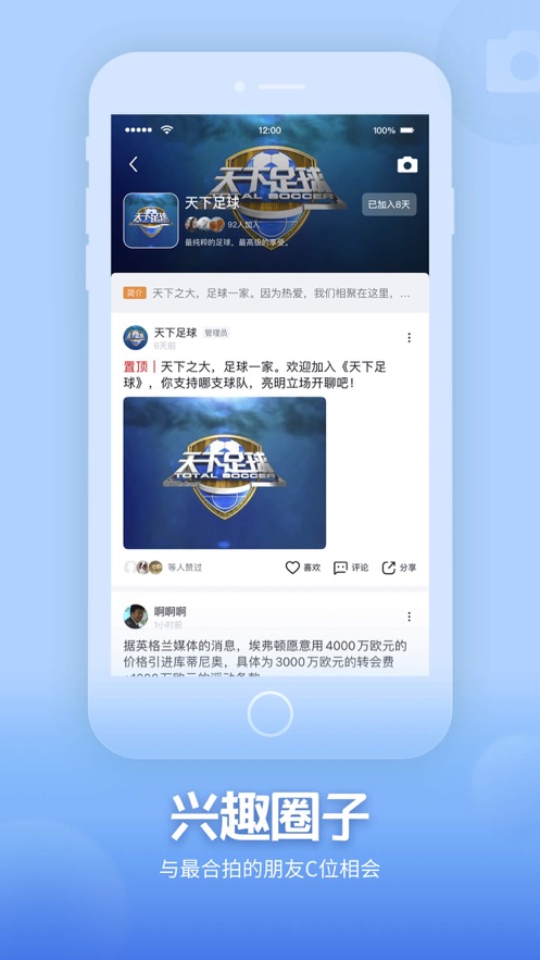 央视app手机客户端官方版图片1